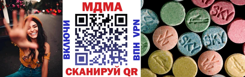 МДМА кристаллы  Омутнинск 