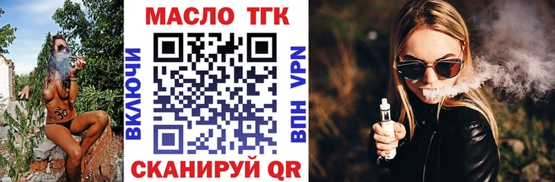 цена   Омутнинск  ТГК THC oil 